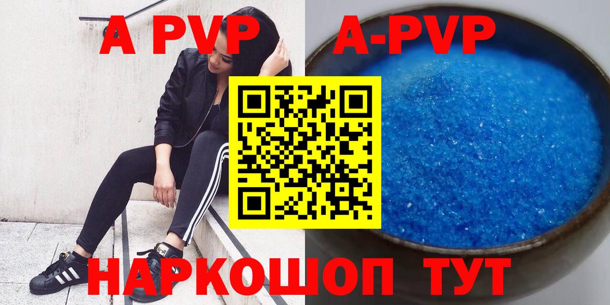 A PVP мука Дальнегорск