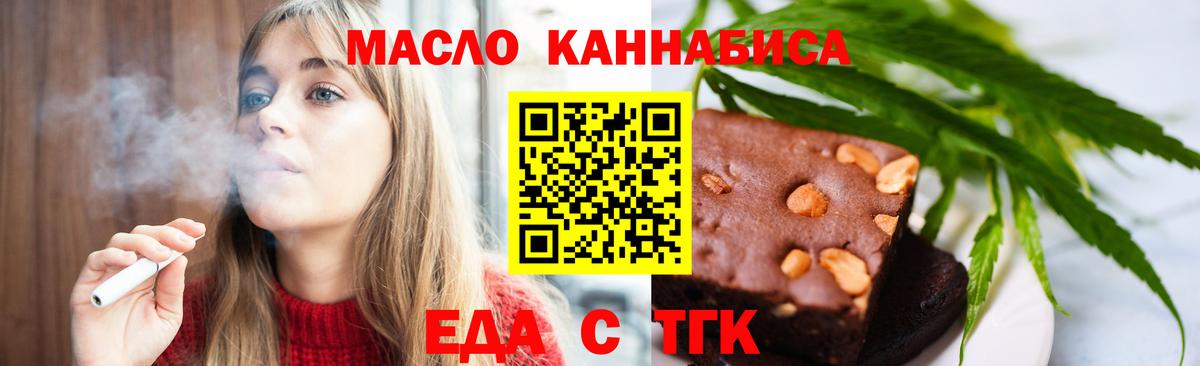Cannafood марихуана  Вход с VPN  Дальнегорск 