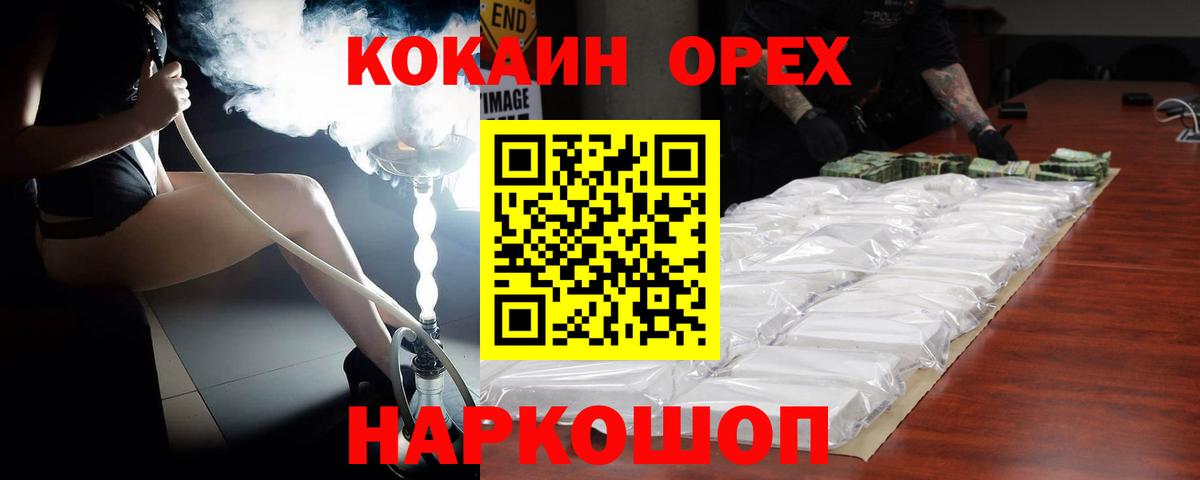 COCAIN FishScale Дальнегорск