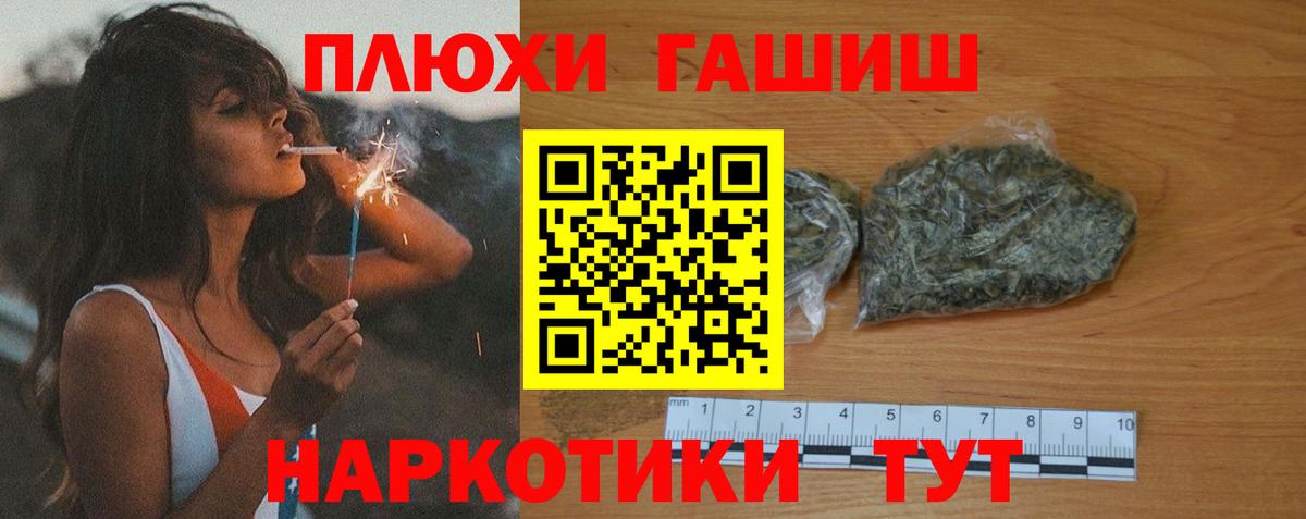 продажа наркотиков  ГАШ hashish  ГАШ гашик  Вход с VPN  Дальнегорск  ГАШ 