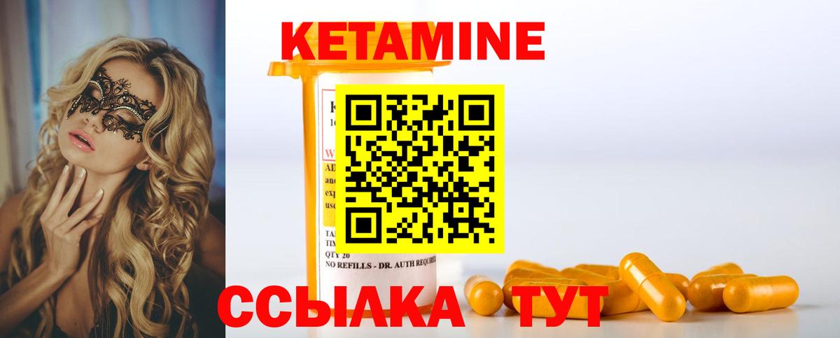 Кетамин VHQ  Вход с VPN  Дальнегорск 