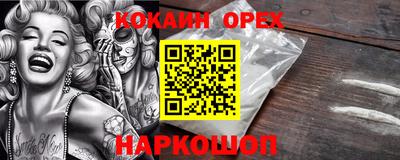 кокаин Гатчина