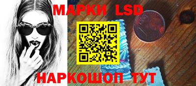 марки lsd Гай