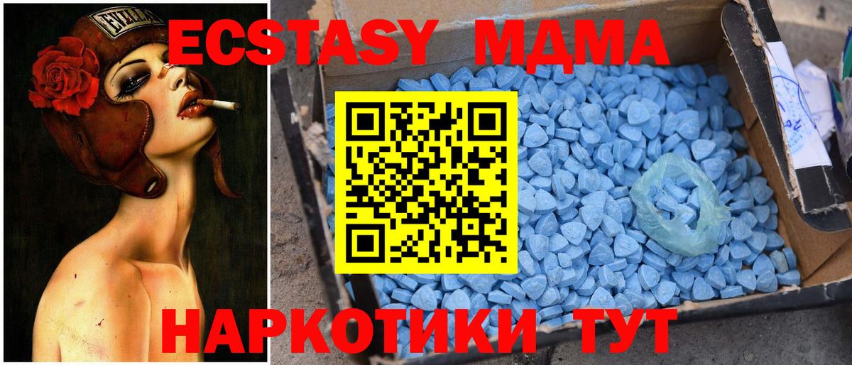 МДМА  Вход с VPN  Дальнегорск  МДМА VHQ  МДМА Molly 