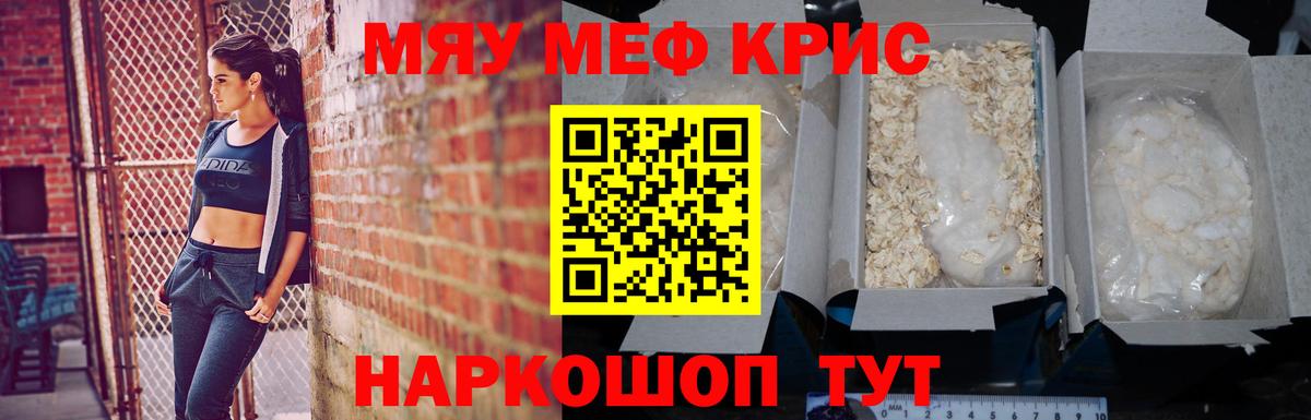 МЕФ кристаллы Дальнегорск
