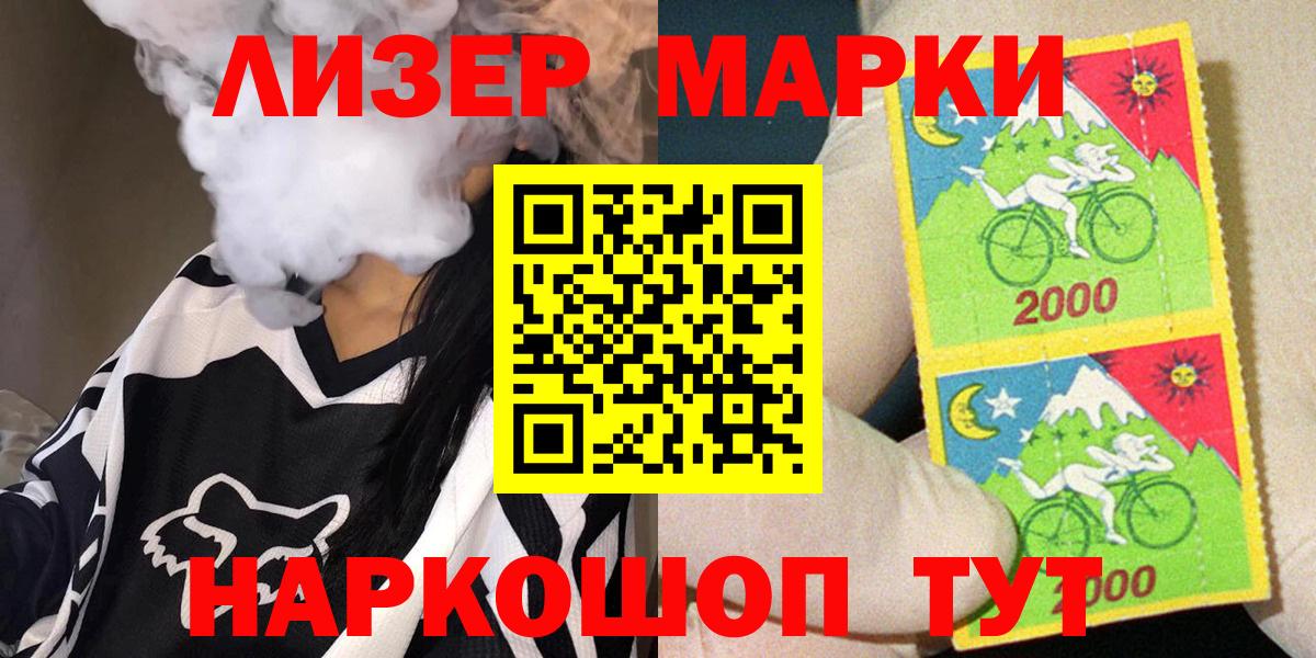 Марки 25I-NBOMe 1500мкг  Вход с VPN  Марки NBOMe  Дальнегорск 