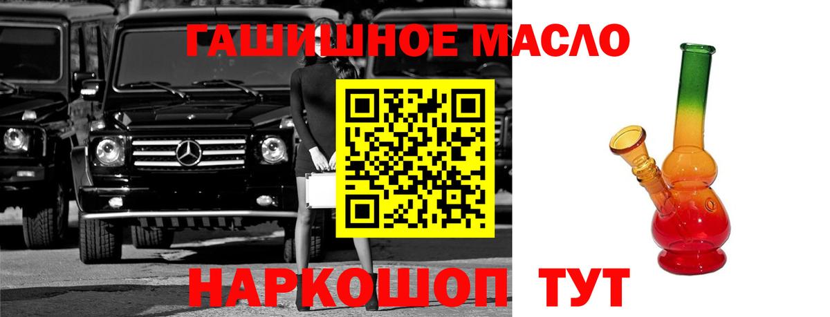Дальнегорск  ТГК THC oil  Дистиллят ТГК жижа  Вход с VPN 